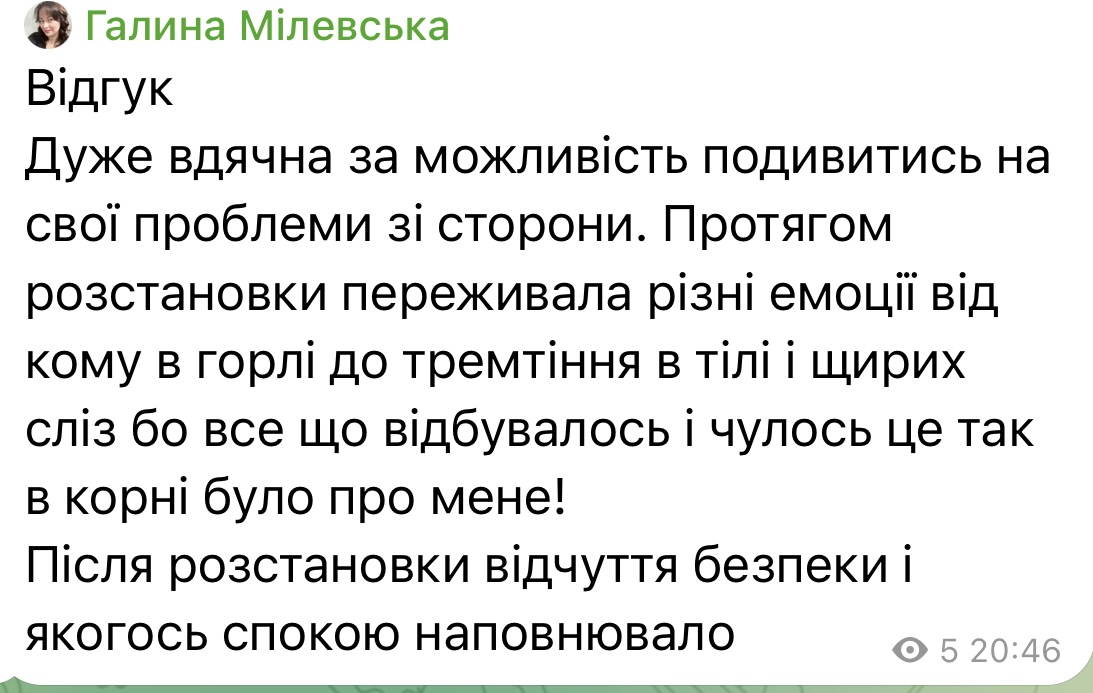 Відгук клієнтки 1