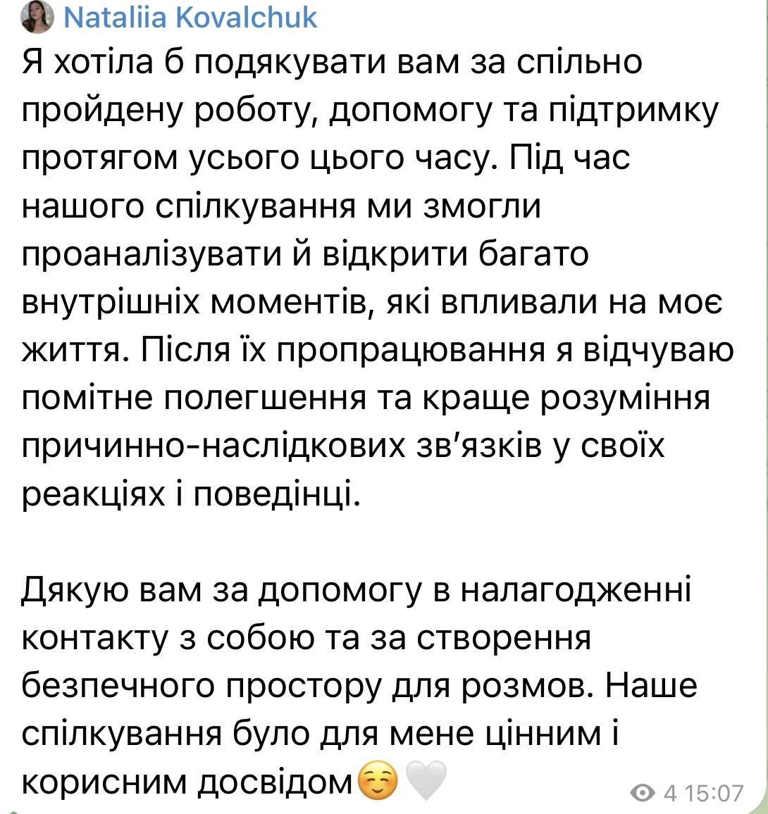 Відгук клієнтки 2