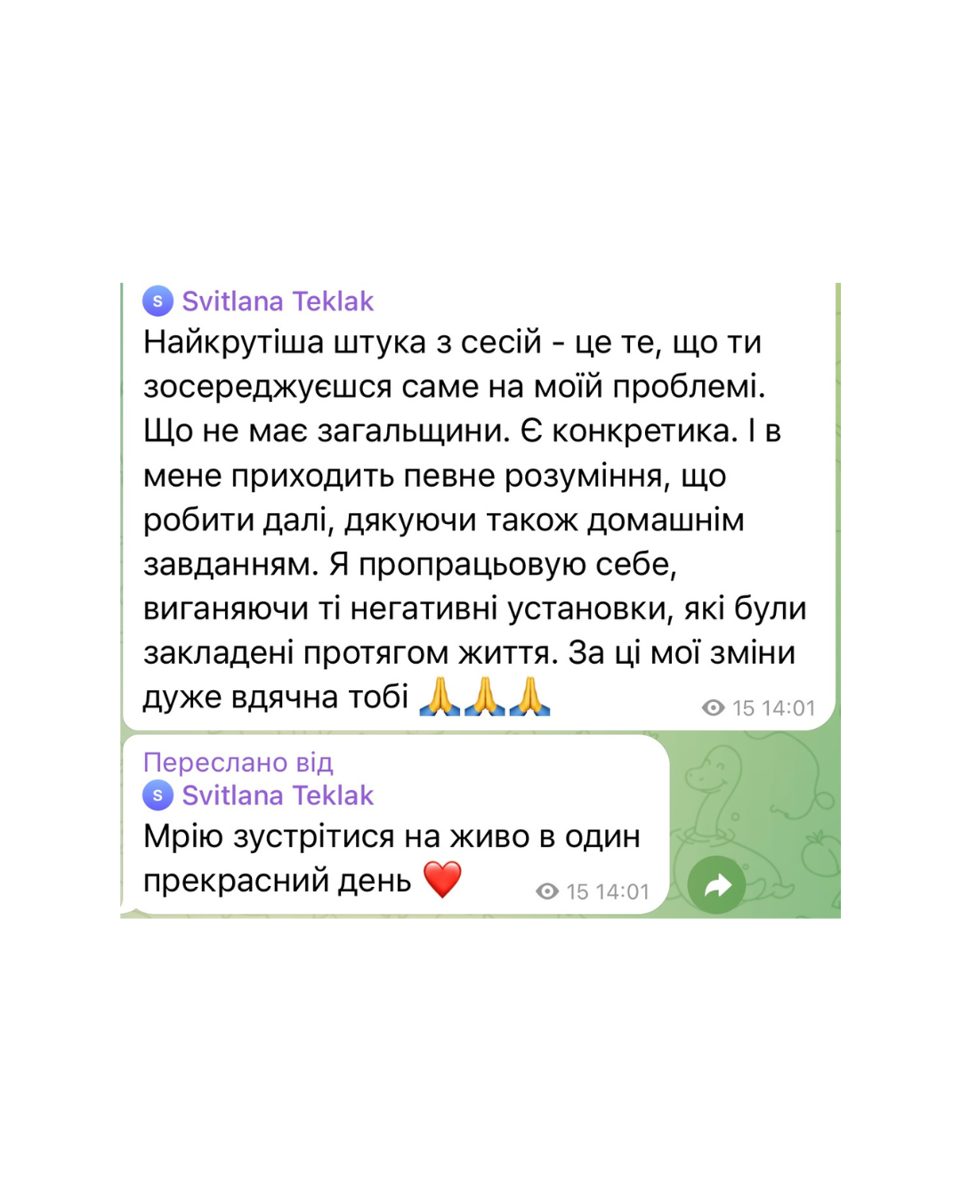 Відгук клієнтки 26