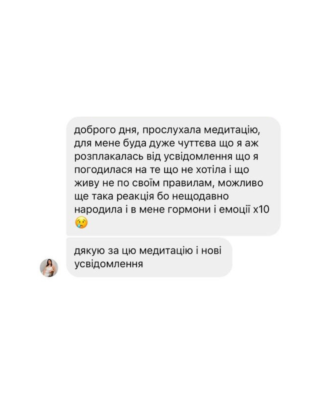 Відгук клієнтки 30