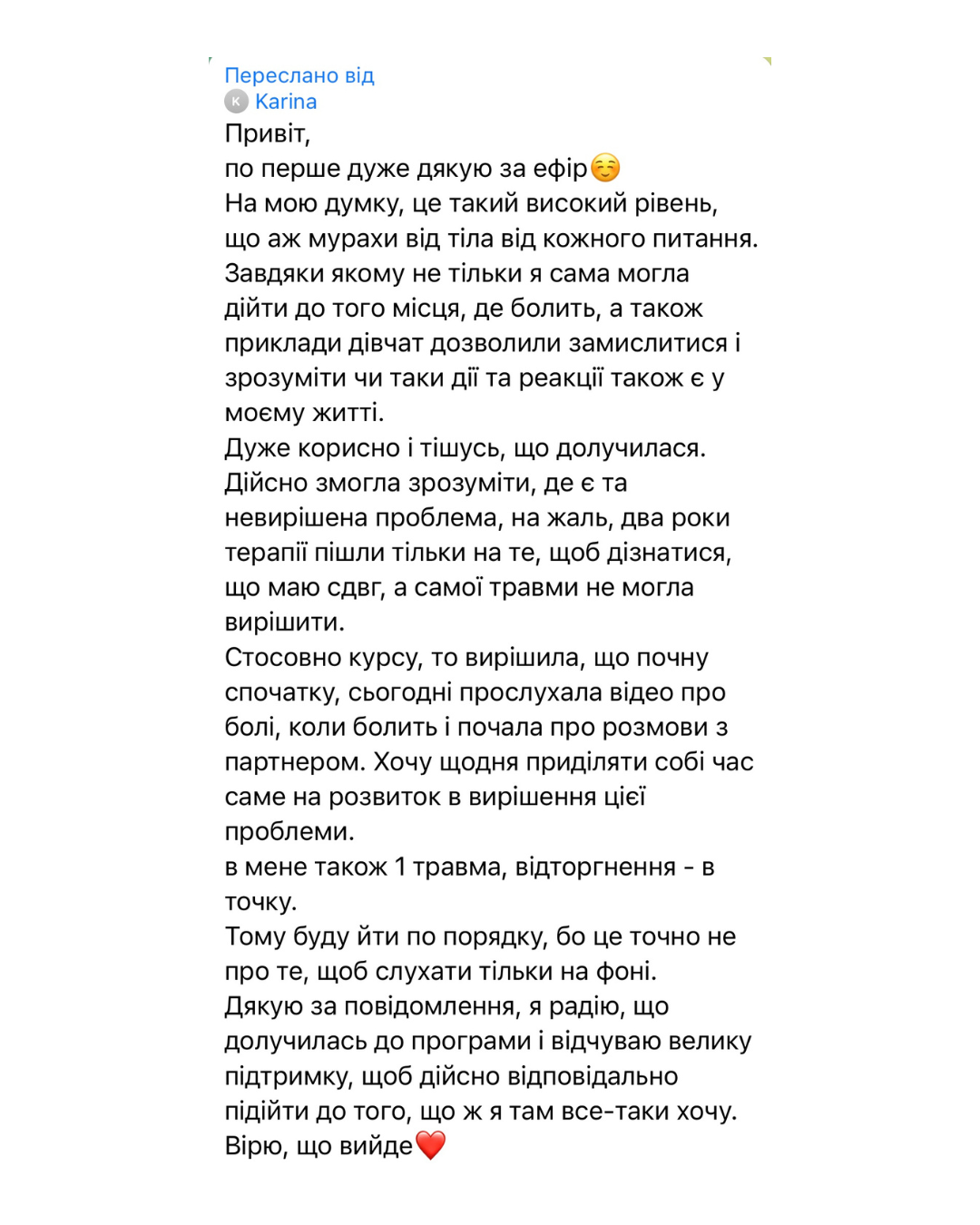 Відгук клієнтки 32